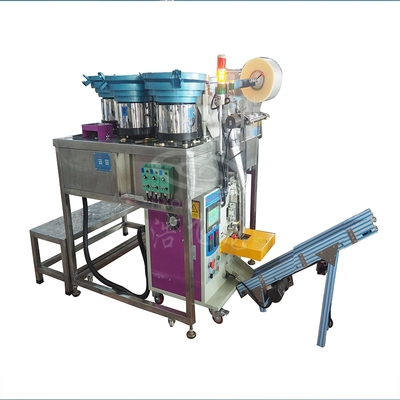 螺丝塑胶混合包装机
